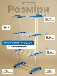Стійка-сушарка для білизни складна на коліщатках з вішалкою 170 см до 35 кг, біла / блакитна (6792901391) - мініатюра 9