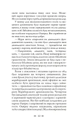 Церква : трилогія "Колодязі". Кн. 1 - мініатюра 16