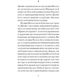 Джейн з Ліхтарного Пагорба. Монтгомері Люсі Мод (544617) - мініатюра 3
