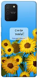 Чохол Demsky Слава Україні для Samsung Galaxy S10 Lite