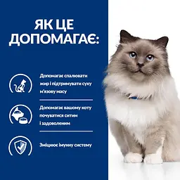 Сухий корм Hill's Prescription Diet r/d для котів для зниження ваги з куркою 1.5 кг - мініатюра 5