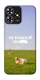 Чохол Demsky Та взагалі.... для ZTE Blade A73 4G