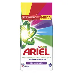 Пральний порошок Ariel Color 7.1 кг (8006530177887) - мініатюра 3