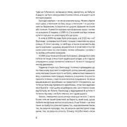 Книга Виклик, шанс, зміна. Історія українського підприємництва - Тетяна Водотика Yakaboo Publishing (9786178222000) - мініатюра 7