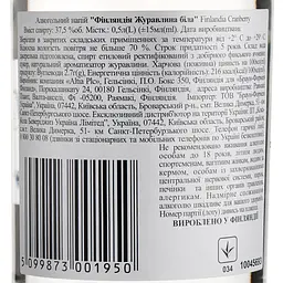 Упаковка горілки Finlandia Cranberry 37.5% 6 л (0.5 л x 12 шт.) - мініатюра 4