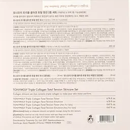 Набір засобів для догляду за шкірою обличчя Tony Moly Triple Collagen Total Tension Set - мініатюра 4