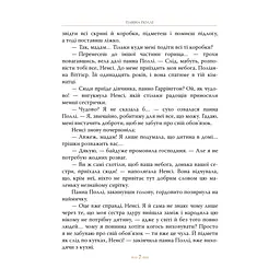 Книга Поліанна - Елеонор Портер Видавництво РМ (9786178426774) - мініатюра 9