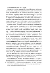Нікелеві хлопці - мініатюра 4