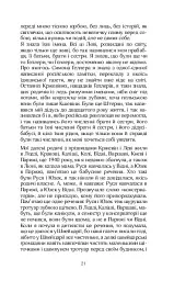 МАБУТЬ ЕСТЕР - мініатюра 19