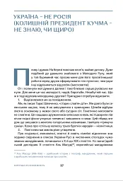 Рікою життя - Борис Білинський - мініатюра 2