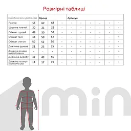 Комбінезон для малюків Baby Life P-913 68 см Бежево-молочний shop (2000990978288) - мініатюра 2