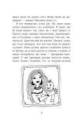 Серденько Трейсі Бікер - мініатюра 3