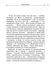 Катон. Дистихи - Марк Порцій Катон Старший - мініатюра 6