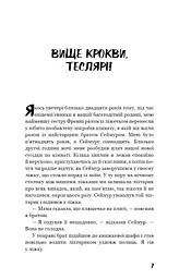 Вище крокви, теслярі! Сеймур: Вступ - мініатюра 4