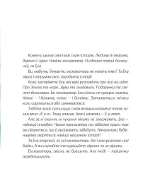 Е-е-есторії екскаватора Еки - мініатюра 3