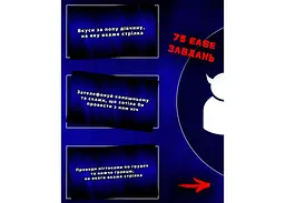 Настільна гра Точка Games Розпуста для компанії (укр.) (ВР_РДК) - мініатюра 3