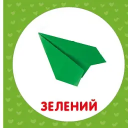Форма та колір. Перша книжка малюка - мініатюра 6