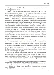Ось таким, як мені кажуть, буде кінець світу. Перегони кіберозброєнь - Ніколь Перлрос - мініатюра 15