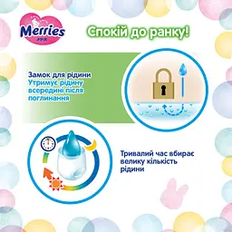 Підгузки Merries розмір M (6-11 кг) 56 шт (4901301418999) - мініатюра 12