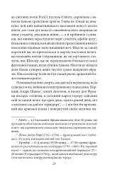 Бій з демоном. Гельдерлін, Кляйст, Ніцше - Стефан Цвейг - мініатюра 8