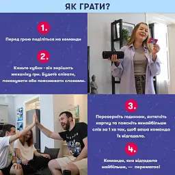 Гра для вечірки «Скажи або покажи 18+» - мініатюра 5