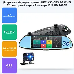 Дзеркало відеореєстратор GPS 3G Wi-Fi екран 7" Сенсорний 2 Камери K35 - мініатюра 3