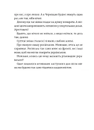 Чернівці на крисах капелюха - Володимир Килинич - мініатюра 3