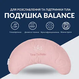 Подушка Ideia Balance ергономічна 46х24х10 см (8-35822*003) - мініатюра 2