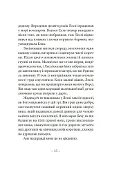 Молодий Адам - Александр Троккі - миниатюра 9