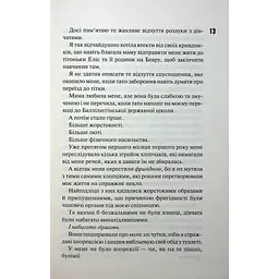 Книга Захопити Тринадцятого - Хлої Волш КСД (9786171515369) - мініатюра 12