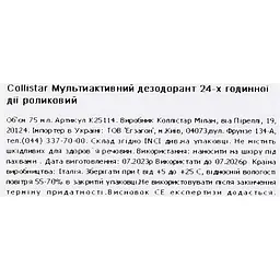 Мультиактивний крем-дезодорант Collistar Deodorant Multi-Attivo 24 Ore roll-one 75 мл - мініатюра 8