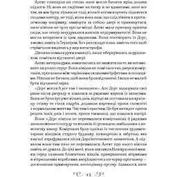 Біснуватий - Лі Бардуґо  - мініатюра 5