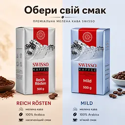 Кава мелена Swisso Kaffee Reich Rоsten 100% Arabica 500 г натуральна середнього обсмаження - мініатюра 6