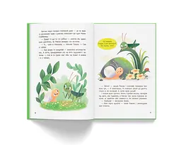 Книга "Матусіни казочки. Світло в тобі" - Оксана Самуляк - мініатюра 3