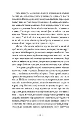 Церемонія - Леслі Мармон Сілко - мініатюра 11