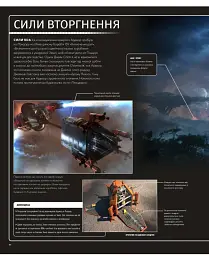 Аватар. Шлях води. Ілюстрований словник - мініатюра 3