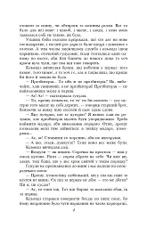 Камінна душа - Гнат Хоткевич - мініатюра 4