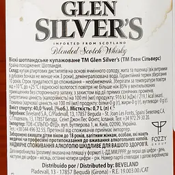 Віскі Glen Silver's Blended Scotch Whisky, 40%, 0,7 л (440704) - мініатюра 4