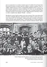 Роки жнив. Серж Лифар - - мініатюра 10