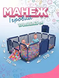 Дитячий ігровий манеж-басейн 170х115х61 см, із сітчастими стінками, баскетбольним кільцем та воротами, для дому та вулиці, Синій - мініатюра 2
