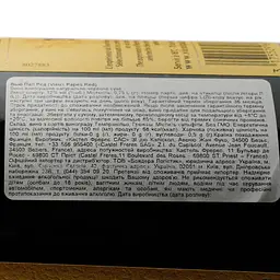 Вино Vieux Papes Rouge, червоне, сухе, 0,75 л - мініатюра 3