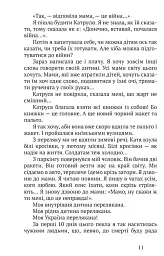 Війна і я… Несказане - мініатюра 6