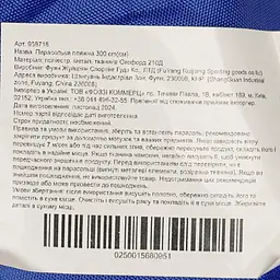 Парасолька пляжна Market Union синя 300 см (958718) - мініатюра 3