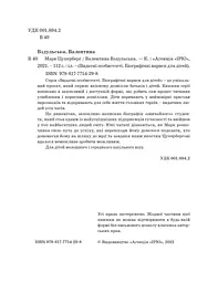 Марк Цукерберг - мініатюра 6