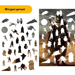 Дерев'яний фігурний пазл Легенда Мандо, А3, Дерев'яна коробка 200 елементів - мініатюра 3
