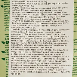 Сухий корм для собак Oasy Lifestage Adult Small з куркою 1 кг - мініатюра 4