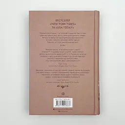 Анатомія: історія кохання - Дана Шварц | ЖОРЖ, книга українською, нова, тверда - мініатюра 4