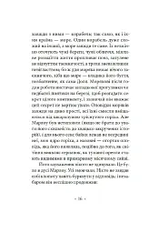 Серце мороку - Джозеф Конрад - мініатюра 7