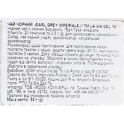Чай чорний La Via del Te Earl grey Imperiale 50 г (20 шт. х 2.5 г) - мініатюра 5