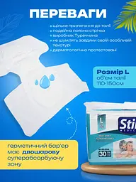 Підгузки для дорослих Still Adult diaper L (110-150 см) для літніх людей і лежачих хворих 30 шт. - мініатюра 2